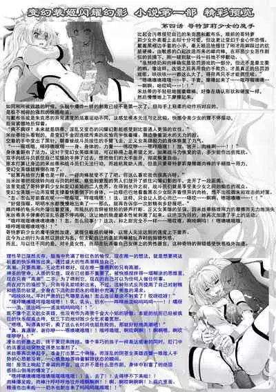 [Takahama Tarou] Hengen Souki Shine Mirage THE COMIC EPISODE 1-6 [Chinese] [退魔大叔个人汉化]