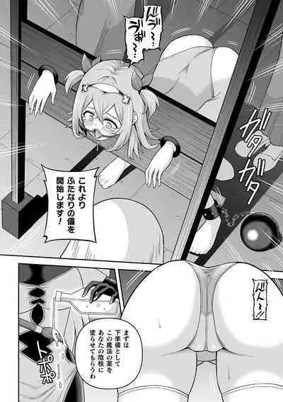 Futanari Kyou no Sakubou Zenpen | Futanarism Conspiracy Part I