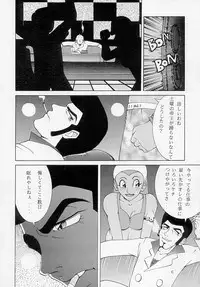 (C54) [Dynamite Honey (Gaigaitai)] Bust A Move