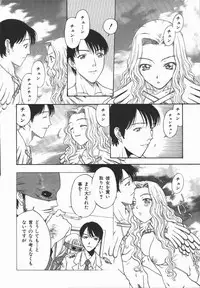 [Kobayashi Shounen] Fukai no Sho
