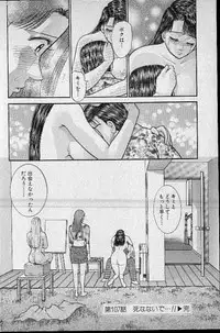 [Murao Mio] Virgin Mama Vol.11
