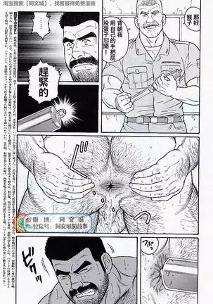 Kimi yo Shiru ya Minami no Goku Ch. 31-45