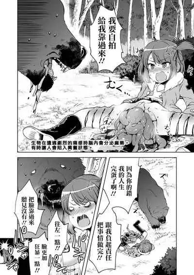 DoubStakko wa Wakariaenai | 雙標少女是人所無法理解的