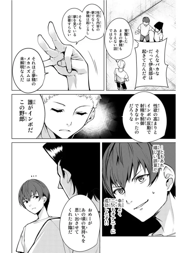 デスラバ 02卷