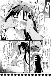 [Higenamuchi] Otome Kuzushi