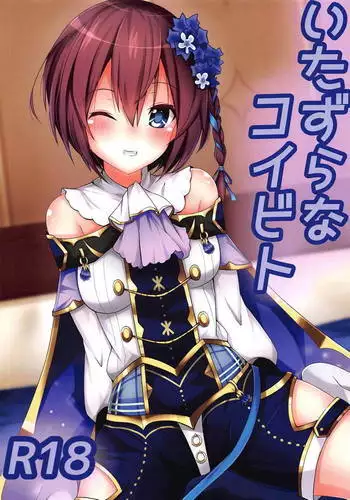 地獄の女神の愛玩獏