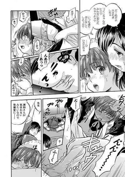 Chiccha Ninshin Harem Biyori - PREGNANT GIRLS CAME TO MY APARTMENT