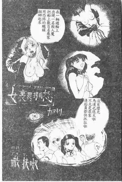 [Anthology] Comic Aishiteru Vol.33 [Chinese]