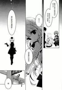 (C86) [Junginboshi (Takashina Asahi)] Anamnesis (Persona Q) [Chinese] [CE家族社]
