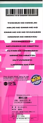 [Akira Araki] Hadaka no Ningyou - A Naked Doll