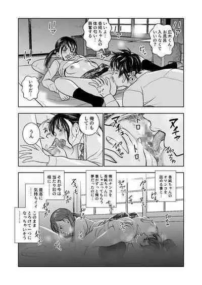 Haru Kurabe Soushuuhen~