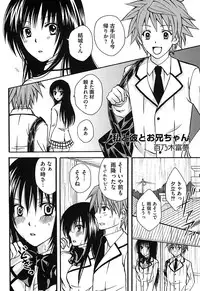 [Anthology] Mikan no Eroburu Nikki (To LOVE-Ru)