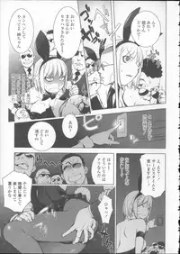 [Kon-kit] Toro Chichi Daitai Fuhoni na Wakan