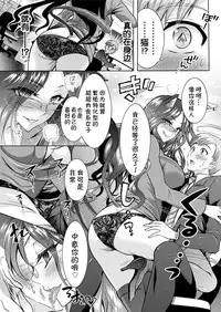 [Honda Arima] Chouchou Nikushokukei Joshi Ch. 1-3 [Chinese] [Kirin个人汉化] [Digital]