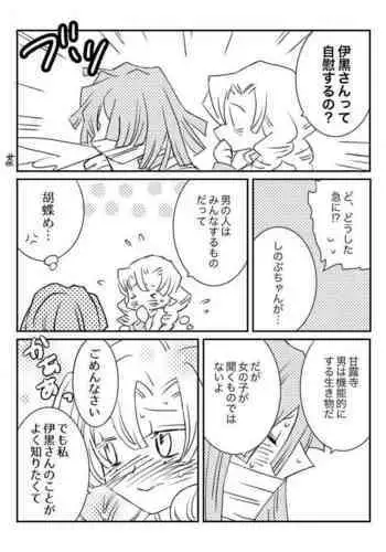 Oba Mitsu G
