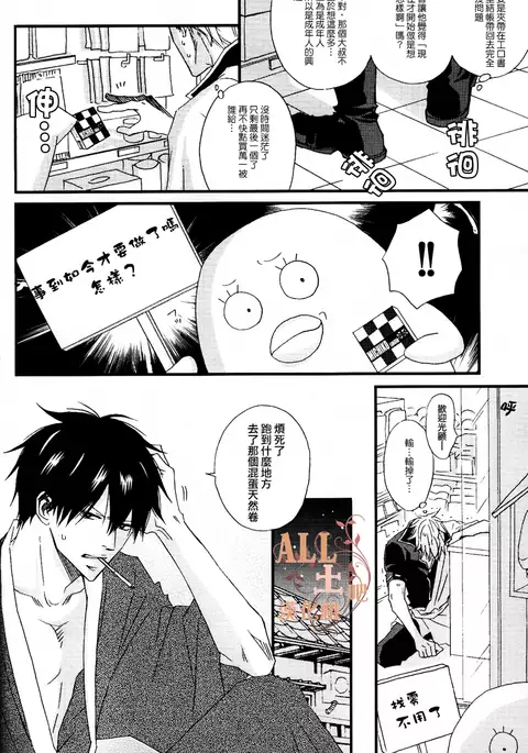 Tsuki ni Makeinu
