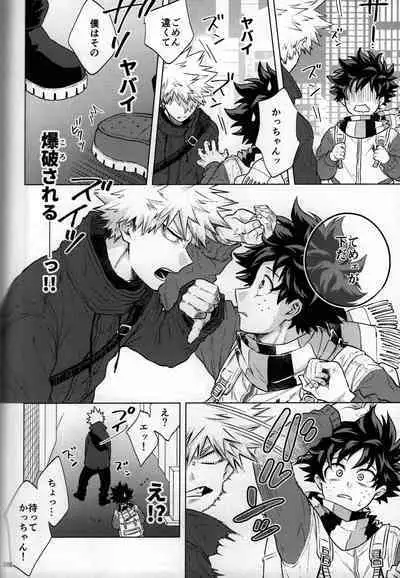 Kitei KatsuDeku Sairokushuu 2