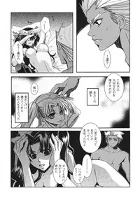 (C71) [Bubblemint (Nitou Yuusa)] CARAMEL×MILK (Fate/stay night)
