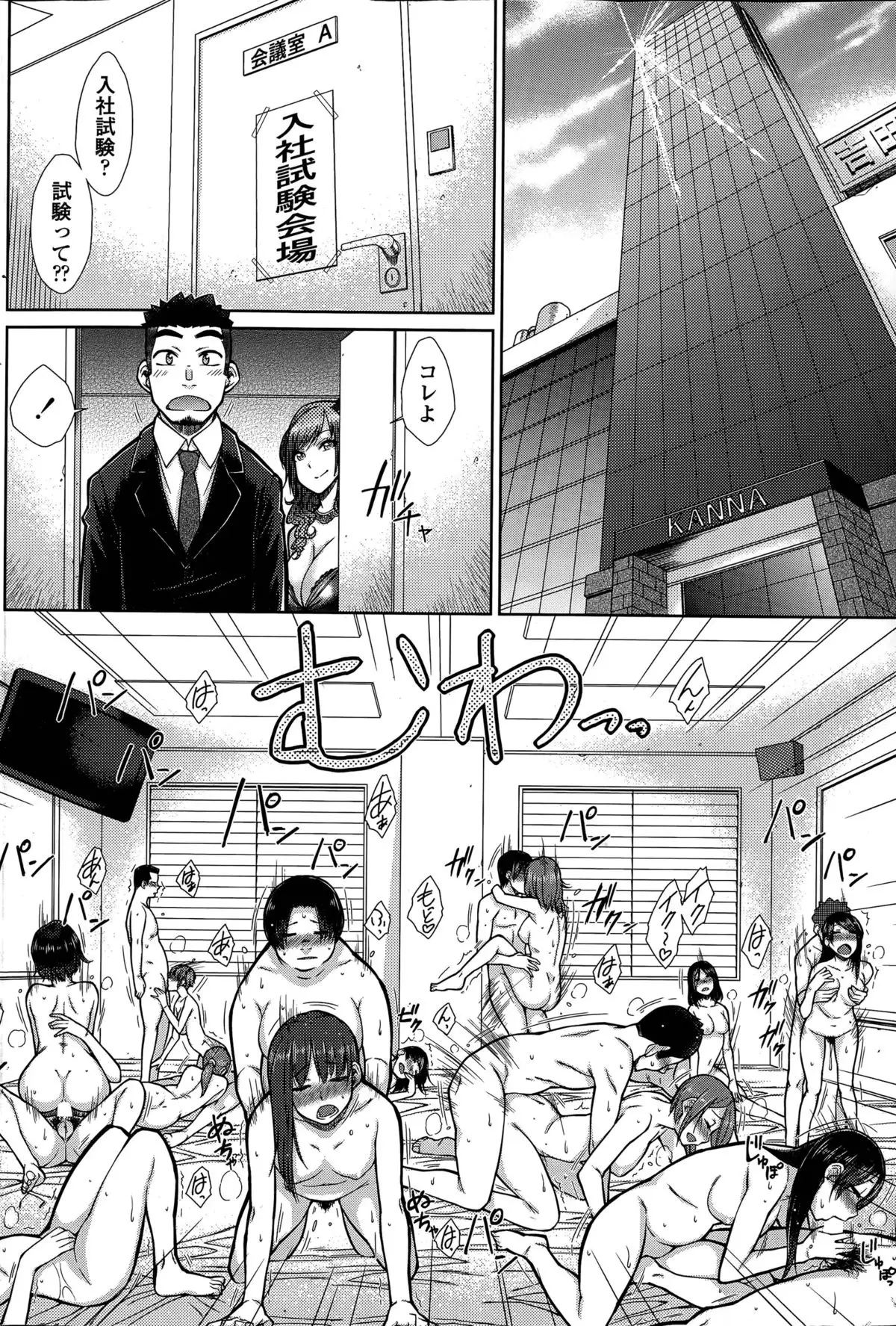 Zetsurin Danshi no Harem Seikatsu Ch. 1-2