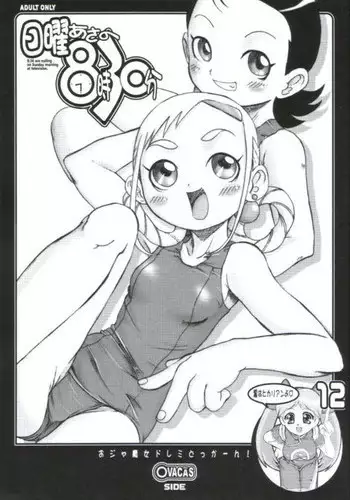 妹ちゃんのたわわ