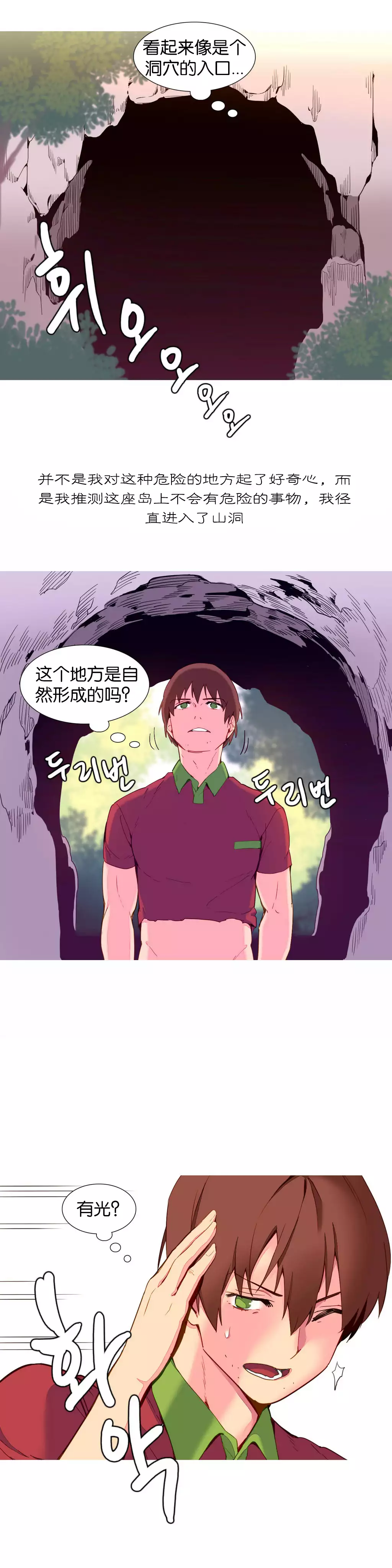 A World that I Rule | 我统治的世界 Ch.1-28