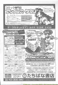Comic Mujin 2002-03