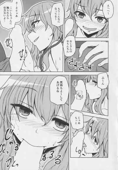 (Reitaisai 16) [Yanagisegawa (Milcara)] Koishi-chan to Saimin Ecchi 2 (Touhou Project)