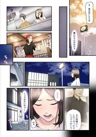 Asoko no Trainer wa Saikou