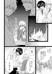 [Mishima Kazuhiko] Ore Dake Mi Nai to xx Shichau zo