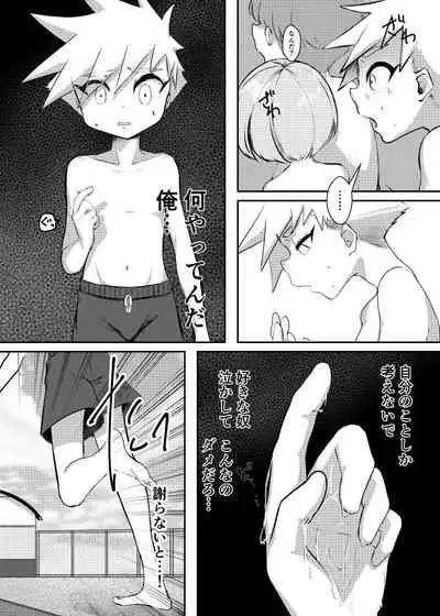 Zutto Issho da yo