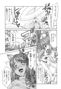 [Nekogen] Kimusume Nakadashi Gakuen