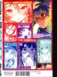 COMIC Tenma 2014-03