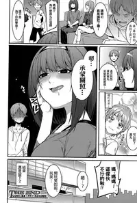 [Menea The Dog] Shinryaku House Keeper (COMIC Shingeki 2015-12) [Chinese]