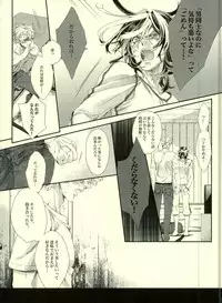 [H-eichi- (hitomi)] Seven color Dream (Shiki)