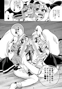 (C93) [Happiness Milk (Obyaa)] Scarlet Hearts 3 (Touhou Project)