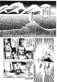 [Ichikawa Kazuhiko] Shokushu -Tentacles- [Chinese]