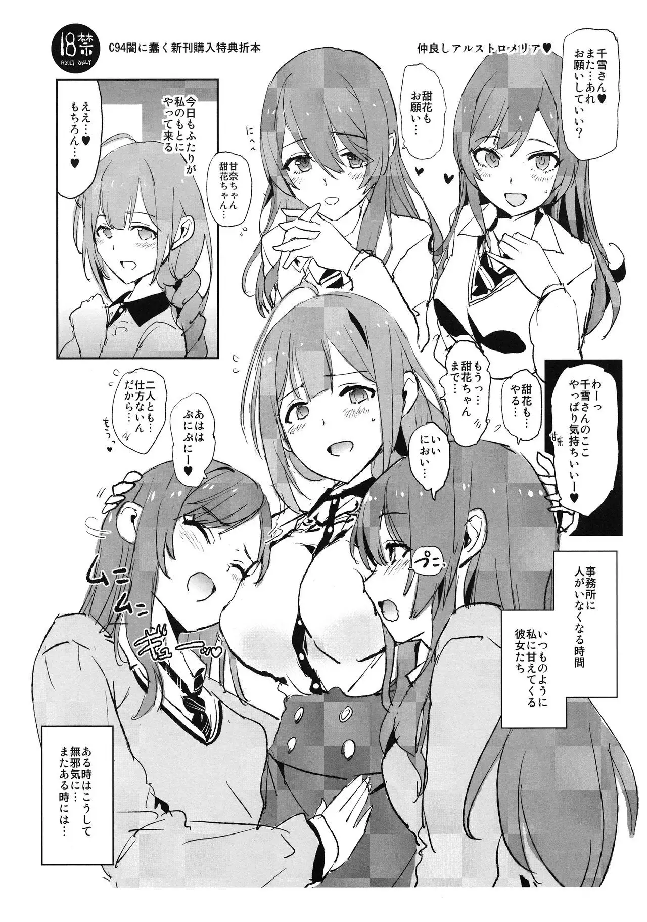 Sagisawa Fumika to Saimin Dosukebe Nitta Minami no Otouto + Paper