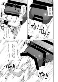 (Futaket 13.5) [InuTeikoku (Mura)] Makon 2