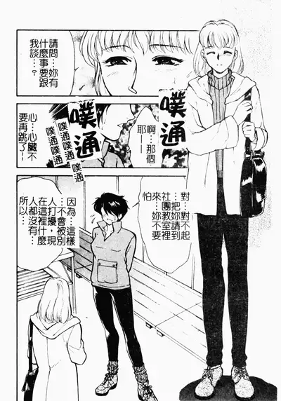 [Fujii Akiko, Akiyama Michio] OO II Junketsu no Hansayou [Chinese]