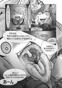 Chounai Kaishi