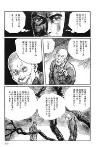 [Koike Kazuo, Kojima Goseki] Hanzou no Mon Vol.10