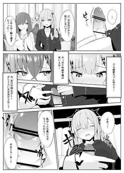Nonke datta Kanojo ga Futanari Shinyuu ni NTR made