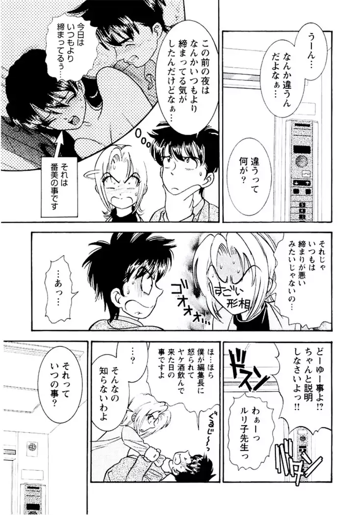 Ban Bee Na Totsugeki Sexy Hen