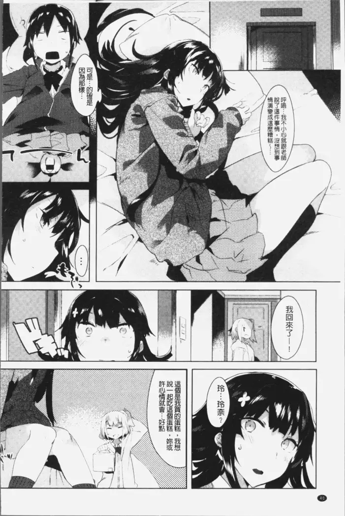 Hatsukoi Engage