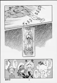 [Kansai Kemono Rengou (Mita Kazuo)] Mitarashi Dango (Various)