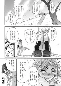 COMIC TENMA 2008-05