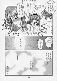 [Kaikinissyoku (Ayano Naoto)] Sayonara Janai (Kanon)