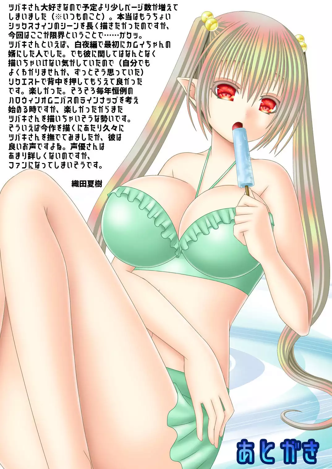 Kanpeki Darling