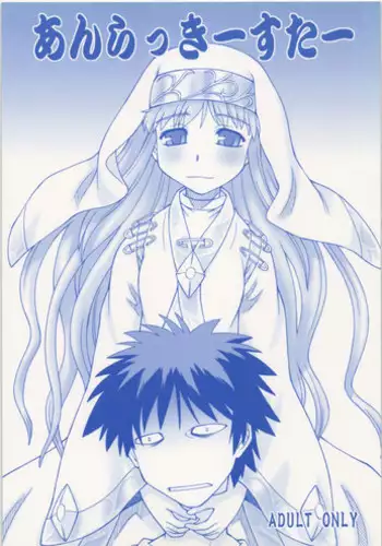 [Jack-O-Lantern (Neriwasabi)] Kanzaki Oppai 2 (Toaru Majutsu no Index) [Digital]