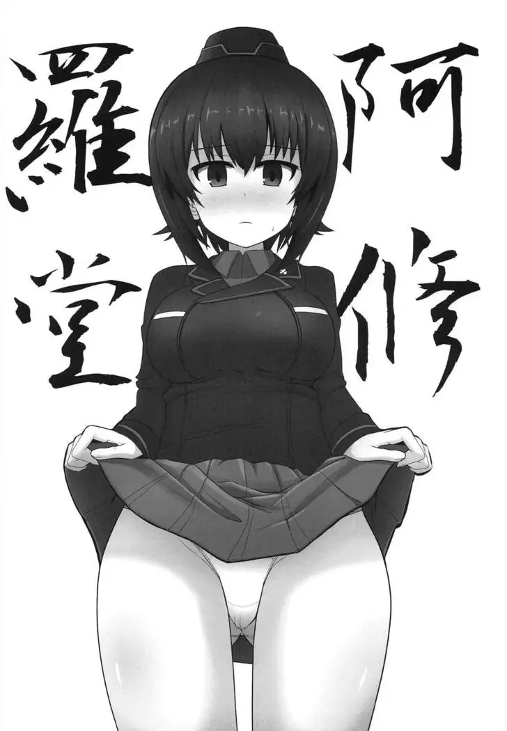 Horyo no Maho Taichou